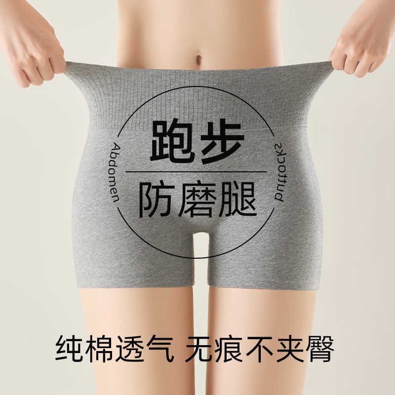 跑步防磨腿内裤女无痕抗菌透气全棉裆运动专用不夹臀纯棉四角短裤图片