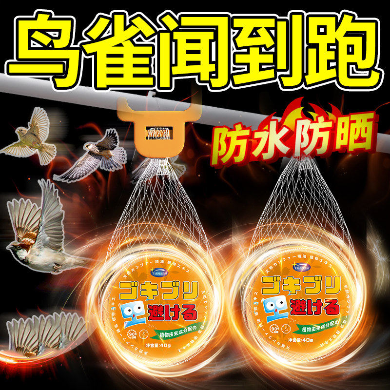 驱鸟神器家用阳台全自动赶鸟高新款驱鸽子专用效户外果园防鸟屎药
