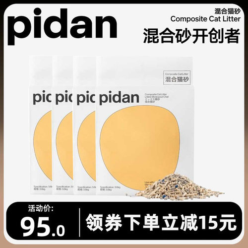 pidan混合3.6kg经典款7L装猫砂