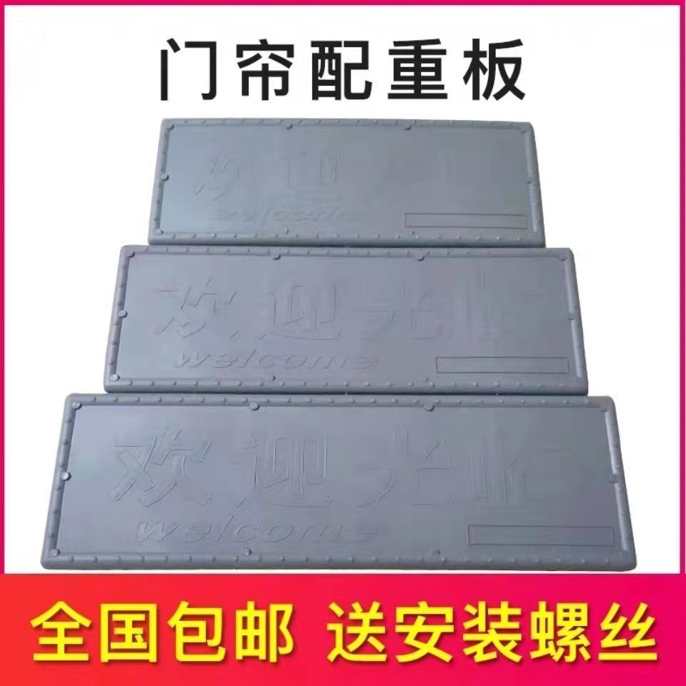 自吸门帘配重板下摆配件加重坠pvc磁吸皮帘子底部挡风塑料块装饰