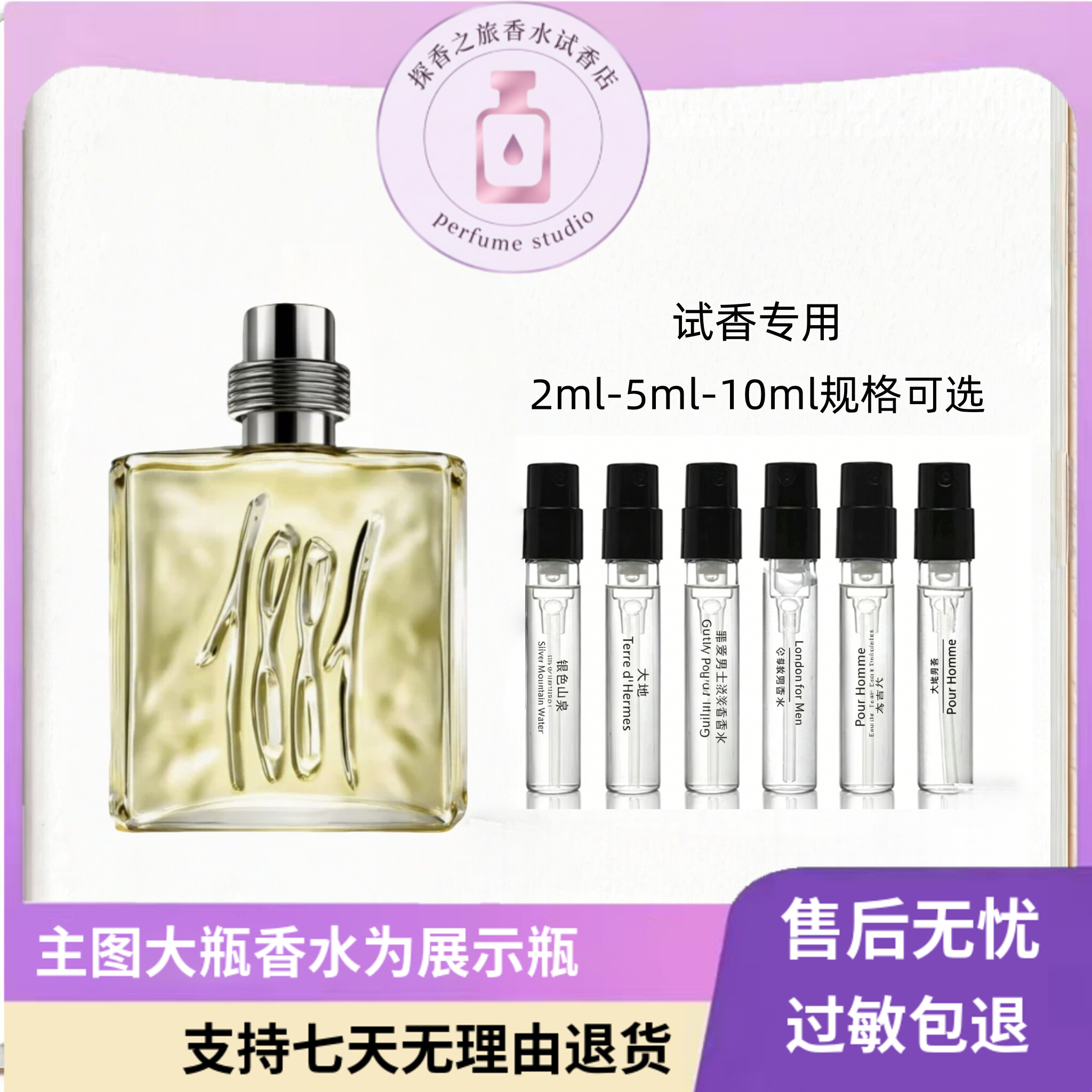 CERRUTI1881切瑞蒂1881男士香水