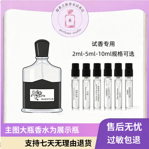 CREED克雷德银色山泉香水小样