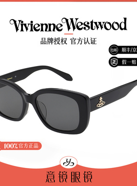 Vivienne Westwood/薇薇安·威斯特伍德西太后墨镜女款新潮VW5108