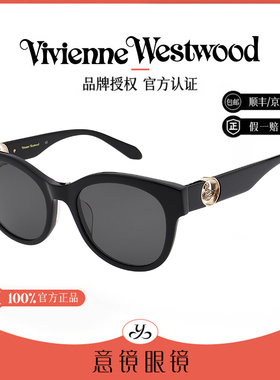 Vivienne Westwood/薇薇安·威斯特伍德西太后墨镜复古大框VW5112