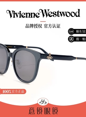 Vivienne Westwood/薇薇安·威斯特伍德西太后时尚个性墨镜VW5106