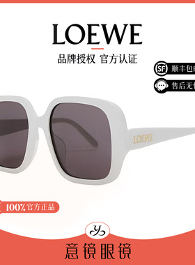LOEWE/罗意威墨镜女开车专用百搭方框挡脸护目太阳眼镜男LW40134U