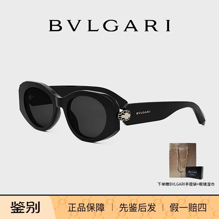 宝格丽/Bvlgari蛇头墨镜板材椭圆猫眼太阳镜女遮阳眼镜BV40007I