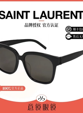 YSL/圣罗兰墨镜男士复古大框大脸显小开车户外太阳眼镜女SLM40F