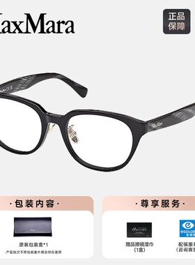 MM5217D 001MaxMara户外墨镜女士复古时尚大框防晒潮流光学眼镜男