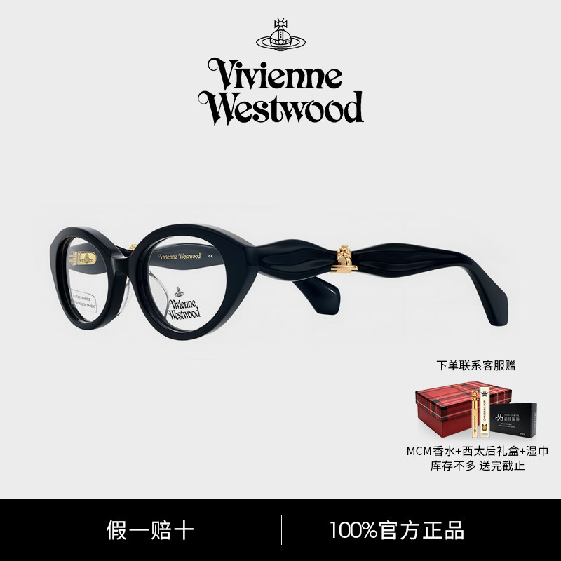 VivienneWestwood西太后近视眼镜女复古椭圆框眼镜框可配镜VW1086