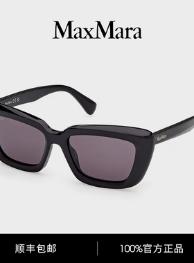 MaxMara/麦斯玛拉猫眼宽框板材墨镜MM0171开车出行男女通用太阳镜