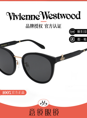 Vivienne Westwood/薇薇安·威斯特伍德西太后墨镜个性百搭VW5105