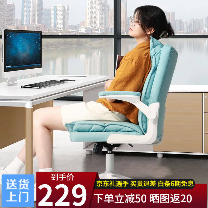泉枫电脑椅子家用办公椅升降椅子转椅卧室靠背凳懒人沙发椅舒适座使用感如何?