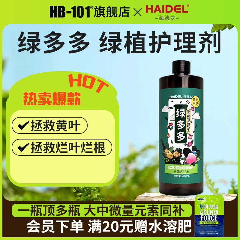 绿多多植物营养液绿植通用型发财树肥料专用肥室内热植天堂鸟黄叶,鲜花速递/花卉仿真/绿植园艺,家庭园艺肥料,淘宝优惠券,粉丝福利购,淘宝优惠卷