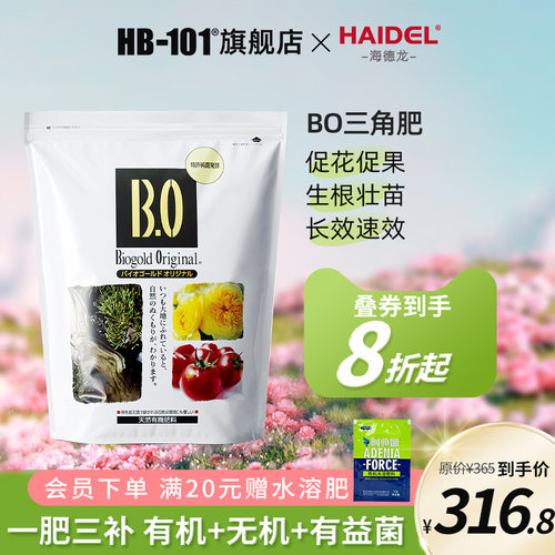 有机肥长效缓释盆景盆栽通用型