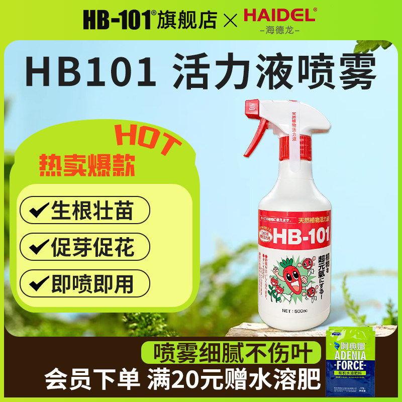 HB101ֲ�������������ϡ��ֲ��Ӫ��Һ�����������л�ͨ���� 83.6Ԫ
