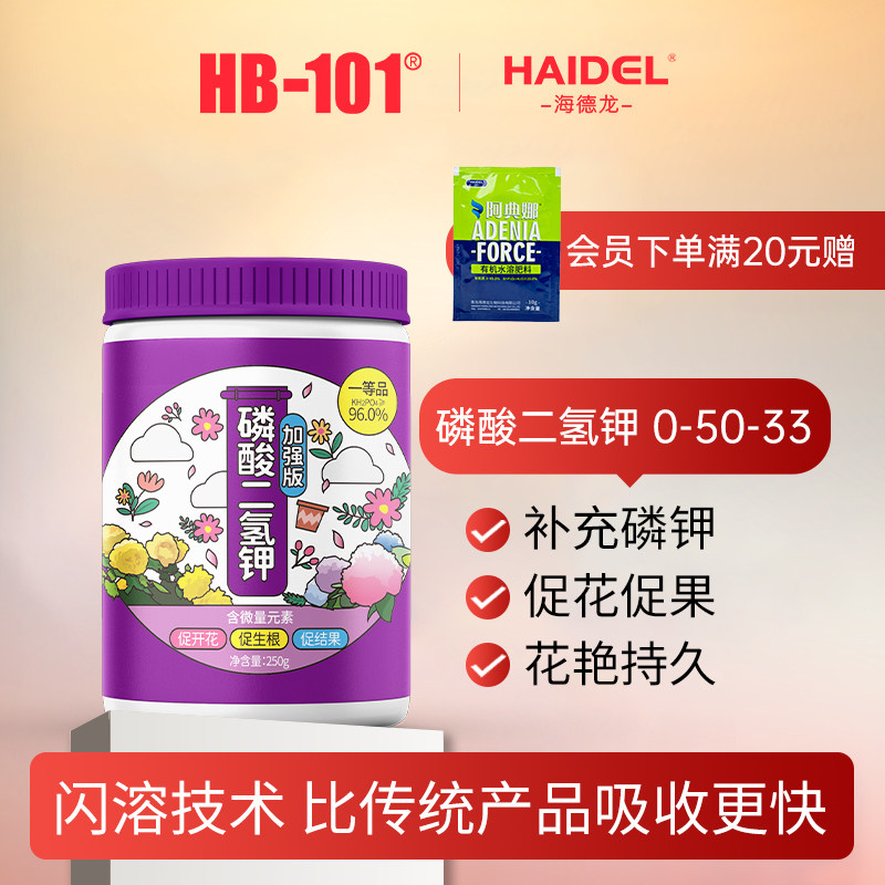 磷酸二氢钾花肥料花卉绿植盆栽水溶肥养花磷钾肥通用叶面肥促花果