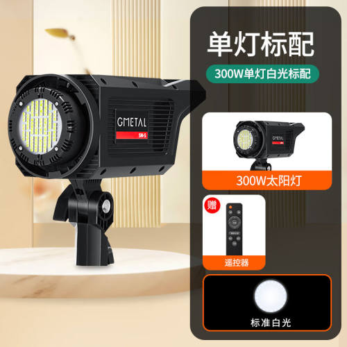 天公SL300W三色美颜直播间补光灯主播用拍摄布置球形设备摄影led