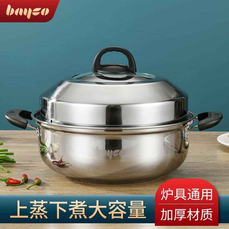 拜格蒸锅不锈钢家用多用汤锅蒸锅两用蒸馒头鱼蟹煤气灶电磁炉通用怎么样,好用不?