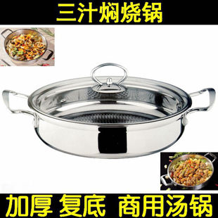 三汁焖锅不锈钢浇汁锅焖烧锅酒店汤锅火锅复底炖锅油焖大虾焖羊肉