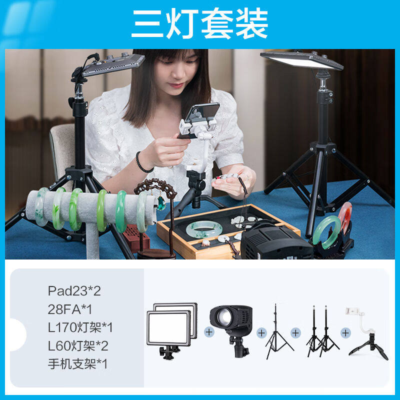 天公Pad23LED摄影灯单补光灯小型拍摄灯婚庆拍照灯珠宝直播灯定制