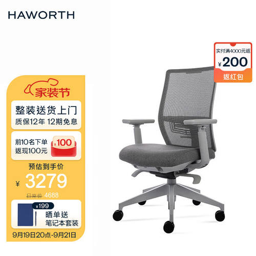 海沃氏（HAWORTH）Aloha椅子居家办公家用电脑椅旋转座椅办公椅老