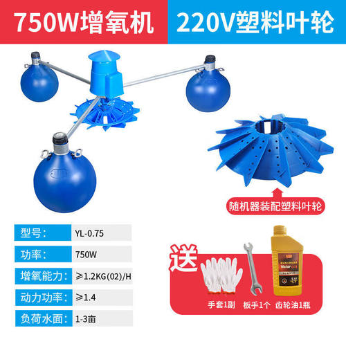 佳备鱼塘增氧机叶轮式大型水产养殖养鱼专用增氧泵大功率打氧机加