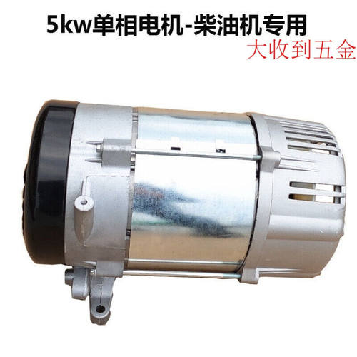 柴油/汽油发电机配件电机总成5/6.5kw8kw定子转子单/三相纯铜线圈