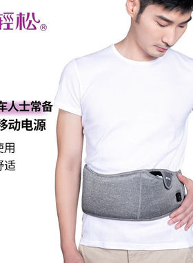 敷轻松移动电热护腰带保暖腰间盘腰椎发热电加热护腰充电款可走动