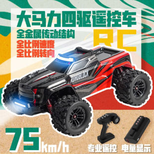 幻派（HUANPAT）RC大尺寸高速越野遥控汽车成人模型玩具专业级竞