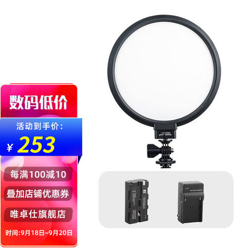 唯卓仕VL-300T圆形补光灯抖音直播led摄影灯双色温拍照视频打光灯