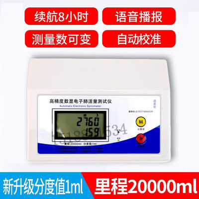 肺活量测试仪器小学生体检中考吹嘴呼吸训练锻炼器电子测量肺活量