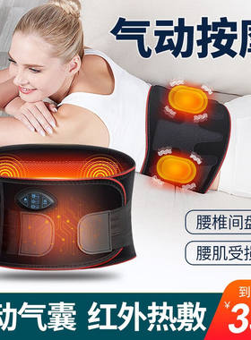百孝堂电加热气动护腰带腰间盘突出腰部按摩器腰肌劳损腰脱发热暖