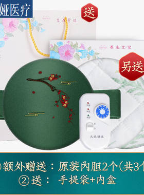 艾宝电加热艾草包产后艾灸包热敷护腰暧肚子疼理疗垫高绿天鹅绒-