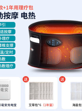 护腰椎的腰带气动曲度腰部按摩器腰肌劳损腰椎间盘突出治理疗仪牵