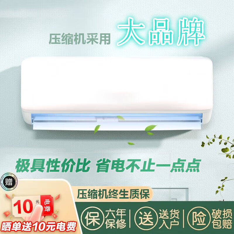 航天空调挂机大1p1.5p2p单/冷暖定频家用出租房卧室公寓壁挂式新