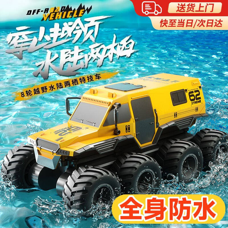 虎式飞跃玩具男孩水陆两栖遥控车遥控汽车八驱越野车特技车儿童节使用感如何?