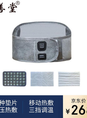 达善堂电热护腰带男女暖腰带艾灸加热保暖盐袋热敷浅灰色XXL