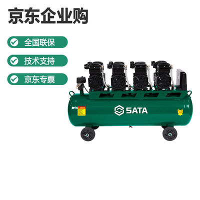 世达（SATA）气泵无油空压机-1100W*4-180L(220V)节能消声加快散