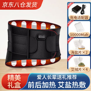 【中秋送礼】俞兆林腰部按摩器电加热护腰带保暖宝产后大姨妈肚子