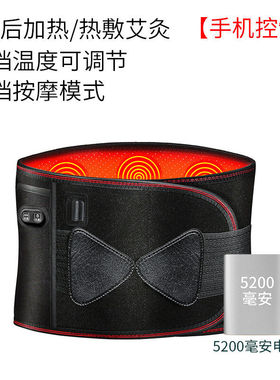 按摩器护腰带家用腰疼震动按磨的理疗神器腰椎腰酸加热仪充电【AP