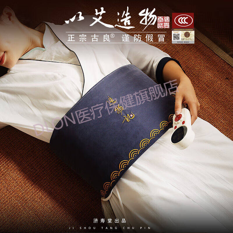 暖腰带电加热宫暖护腰带电加热腰部防寒热敷袋艾灸包宫寒保暖大姨