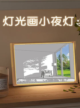 浅檬阳光卧室床头书房客厅内装饰发夜灯光画送朋友老师生日礼物摆