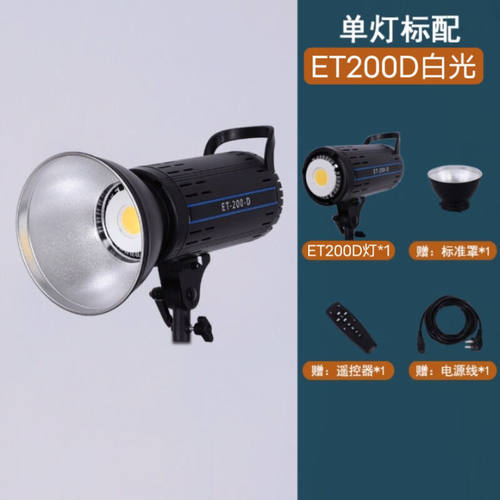 天公ET300D直播补光灯双色摄影灯保荣卡口室内服装产品拍摄球形常