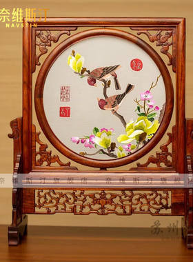 奈维斯汀（NAVSTIN）手工双面绣苏绣摆件精品苏州中式台屏古风刺