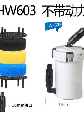 鱼乐美鱼缸过滤器小型静音外置过滤桶陶瓷鱼缸水族箱HW-603BHW-60