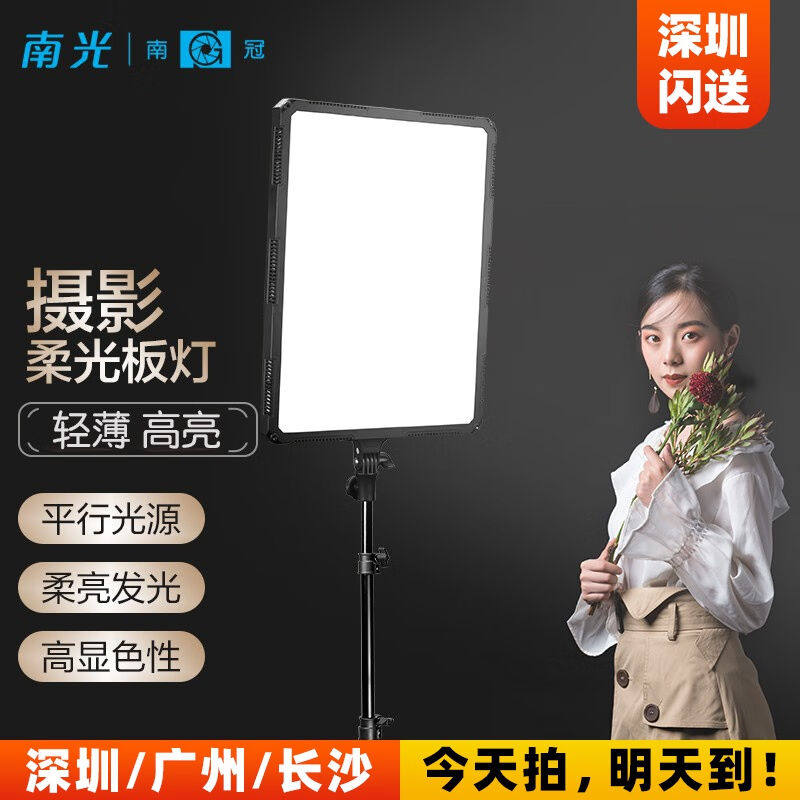 南冠T504补光灯平板LED直播摄影灯人像拍照电商带货产品拍摄灯美