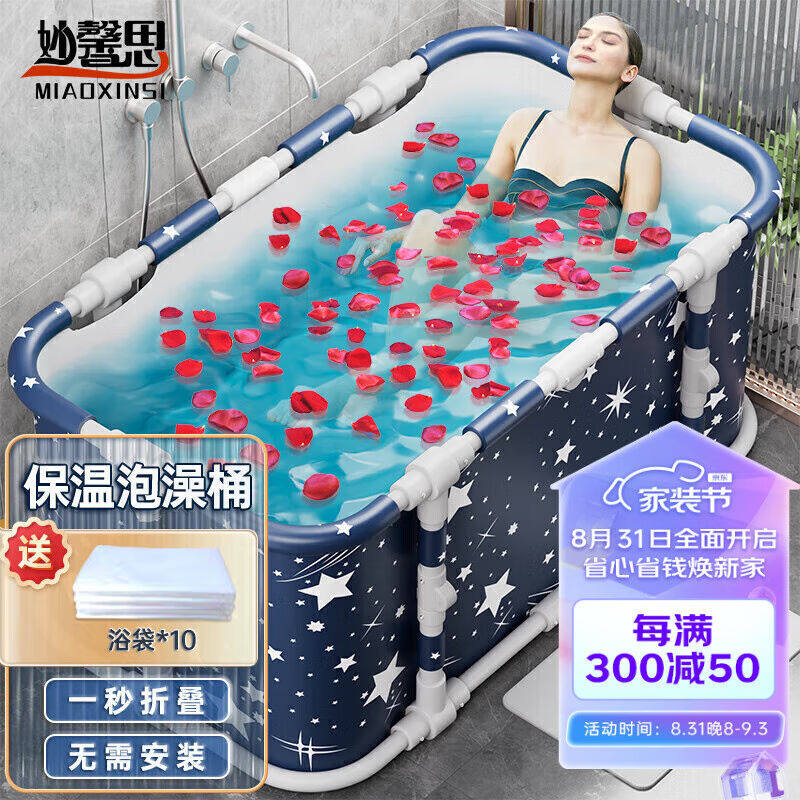 妙馨思泡澡桶成人折叠浴桶洗澡桶加厚浴盆浴缸家用洗澡神器儿童澡怎么样,好用不?
