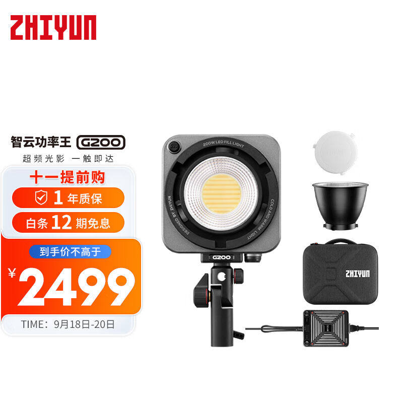 【新品】智云G200补光灯直播摄影灯室内户外ins拍摄照像led小型便