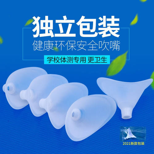 木兰旅小学生一次性肺活量吹嘴通用体检吹嘴肺活量仪吹嘴20只精品